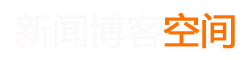 聚焦新聞